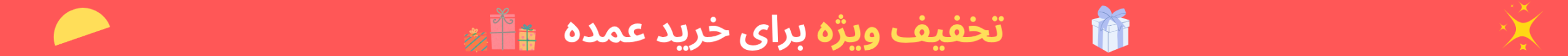 کادر رنگی بالای سایت رویالینا3