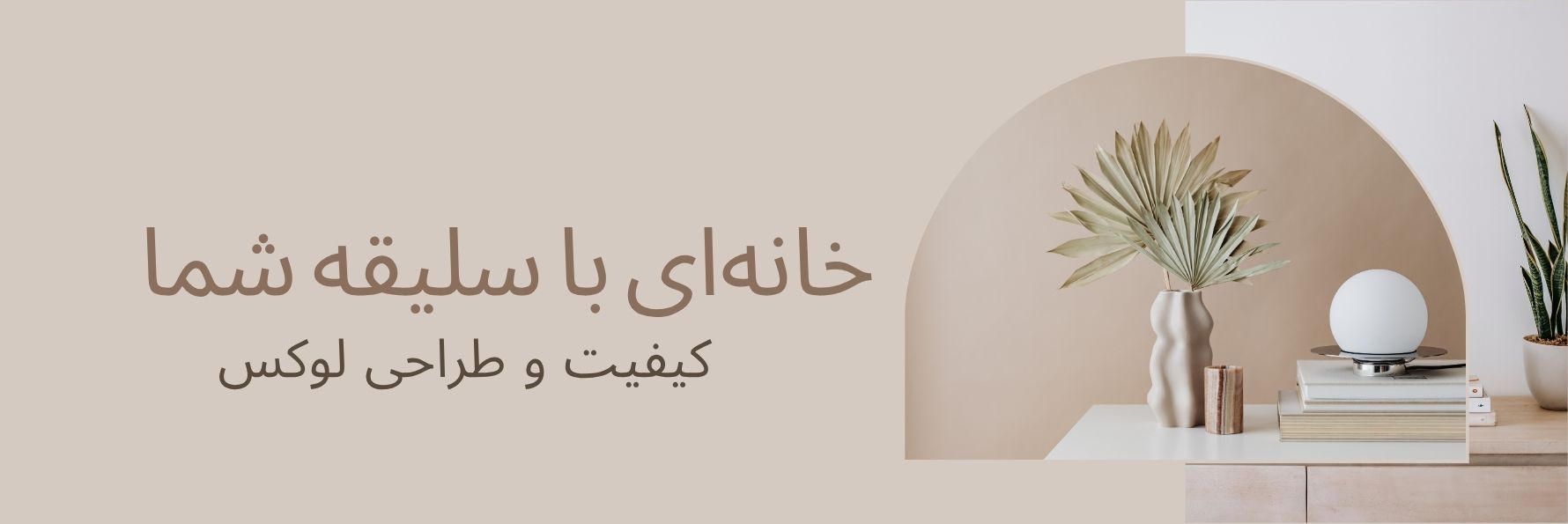 بنر سایت رویالینا
