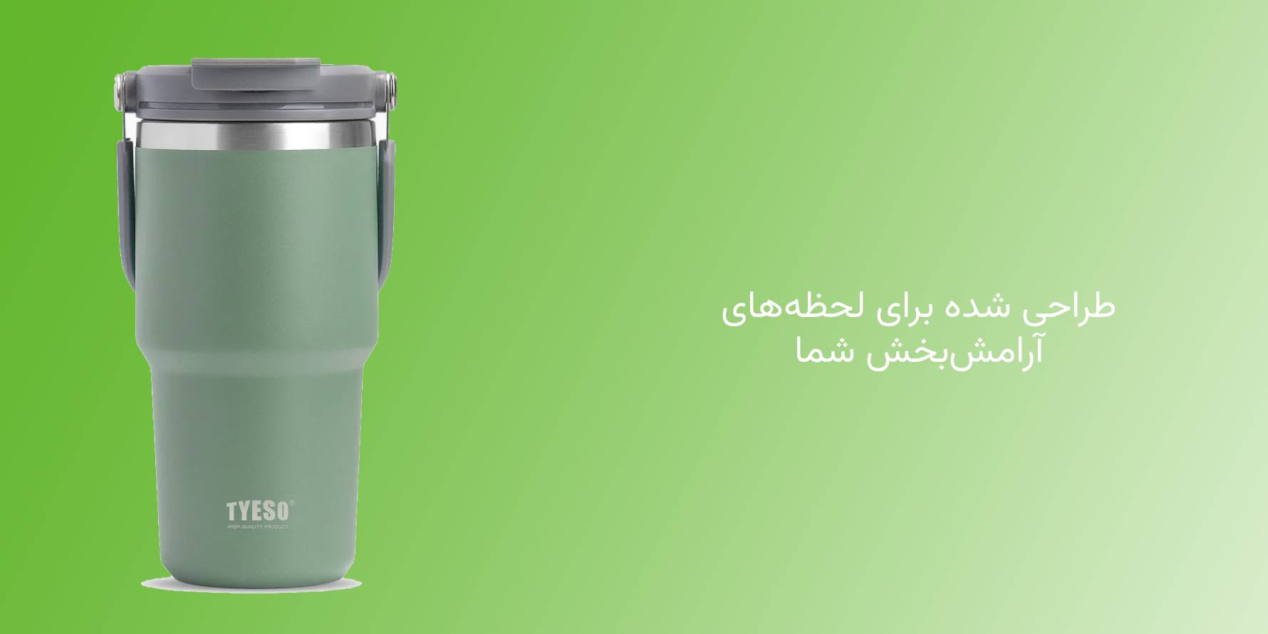 بنر تراول ماگ۶