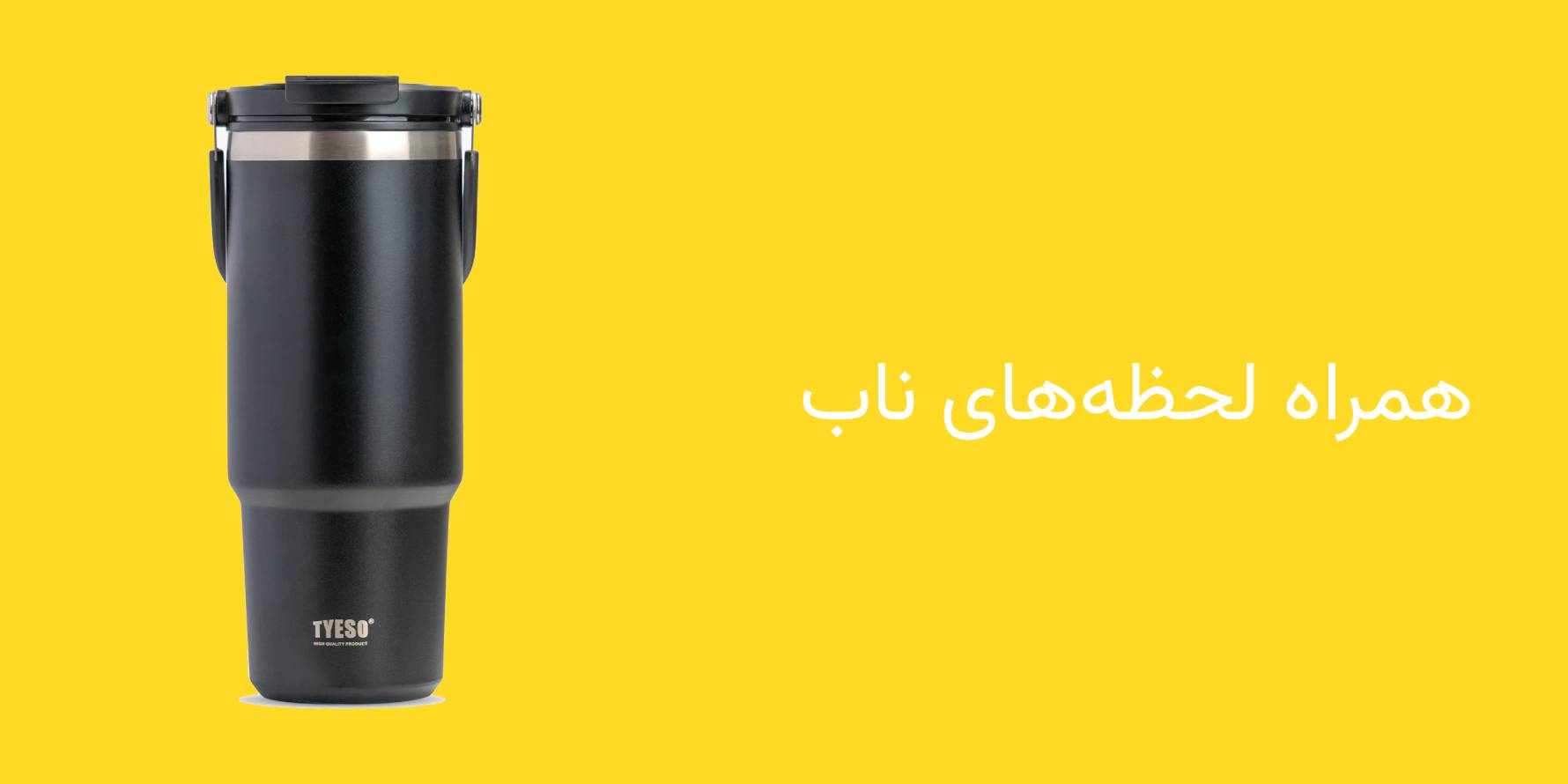 بنر تراول ماگ۴