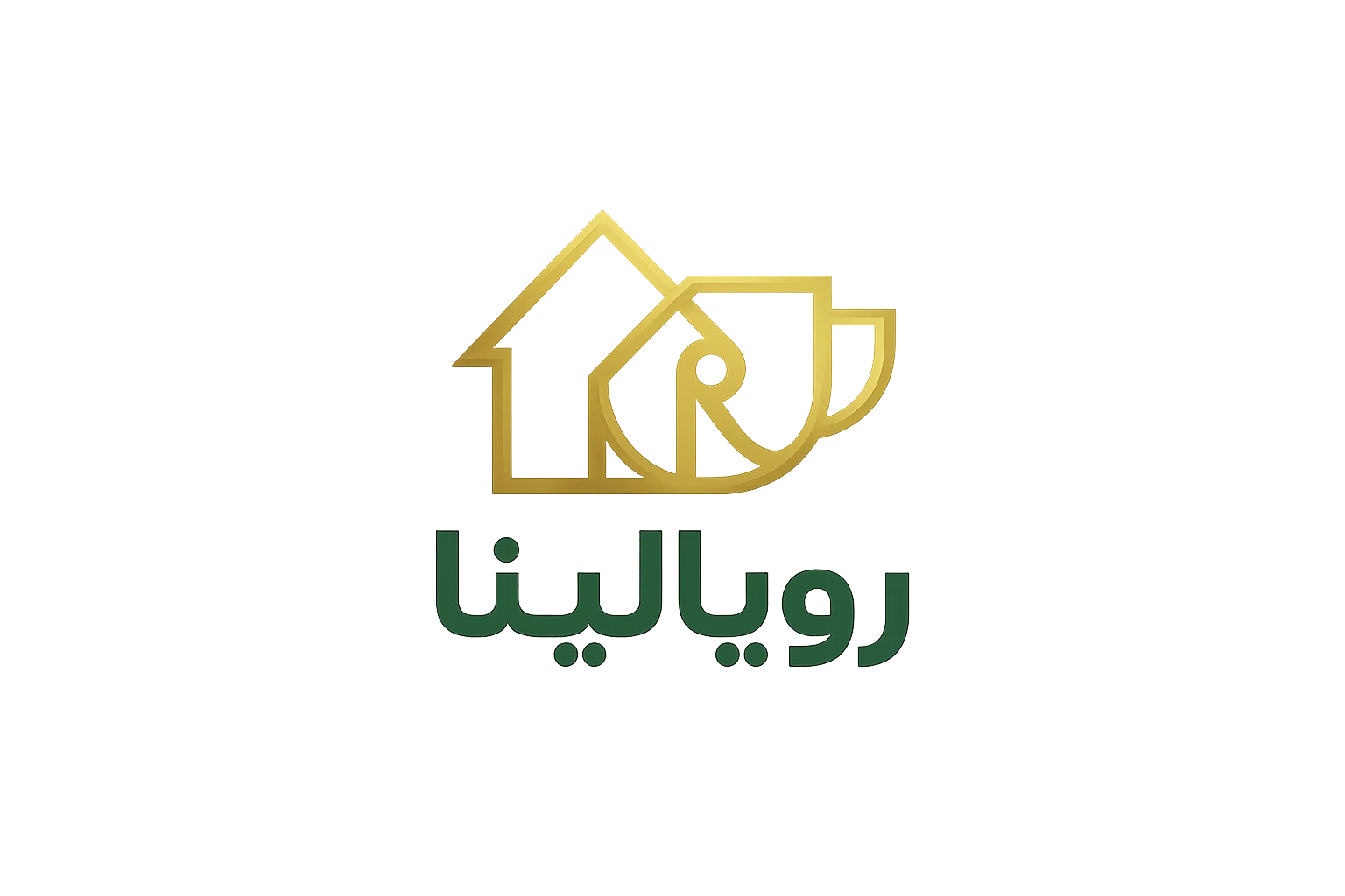 رویالینا