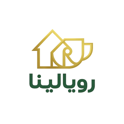 رویالینا